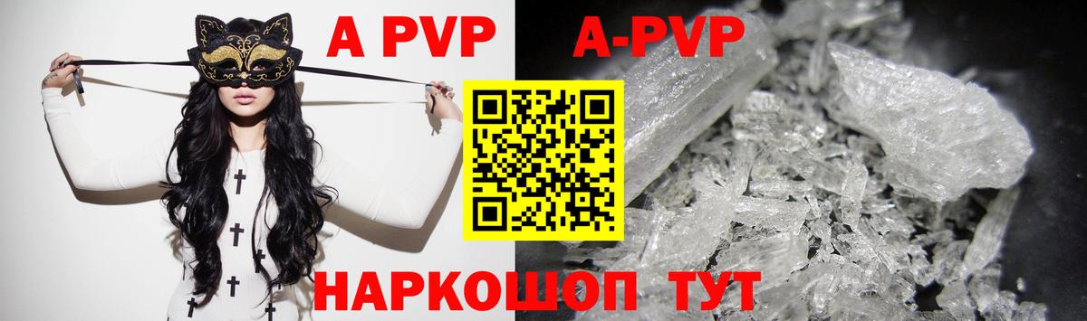 Alpha-PVP СК КРИС  Alfa_PVP Crystall  А ПВП кристаллы  A PVP  Кушва  Вход с VPN 