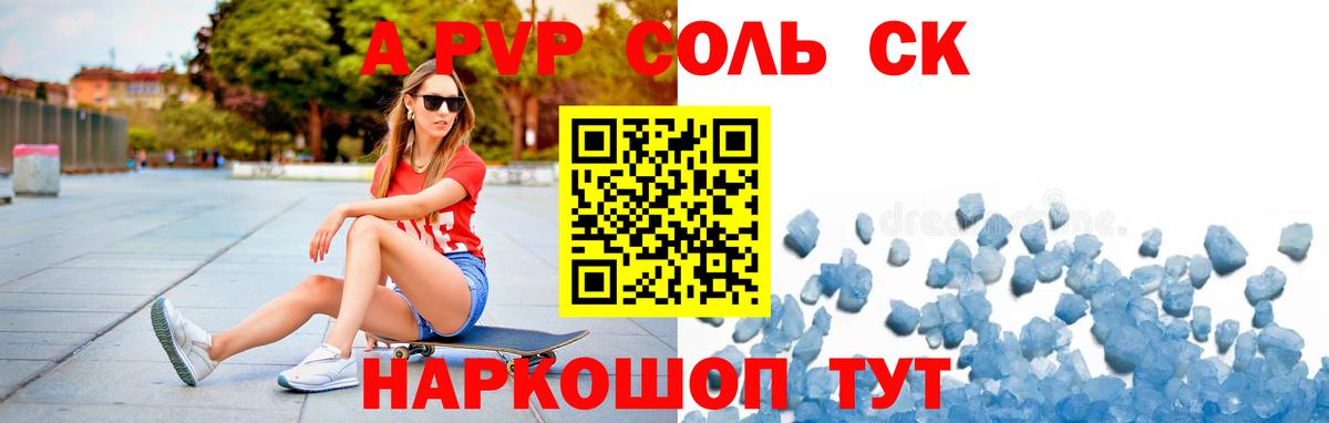 Alpha-PVP VHQ Кушва