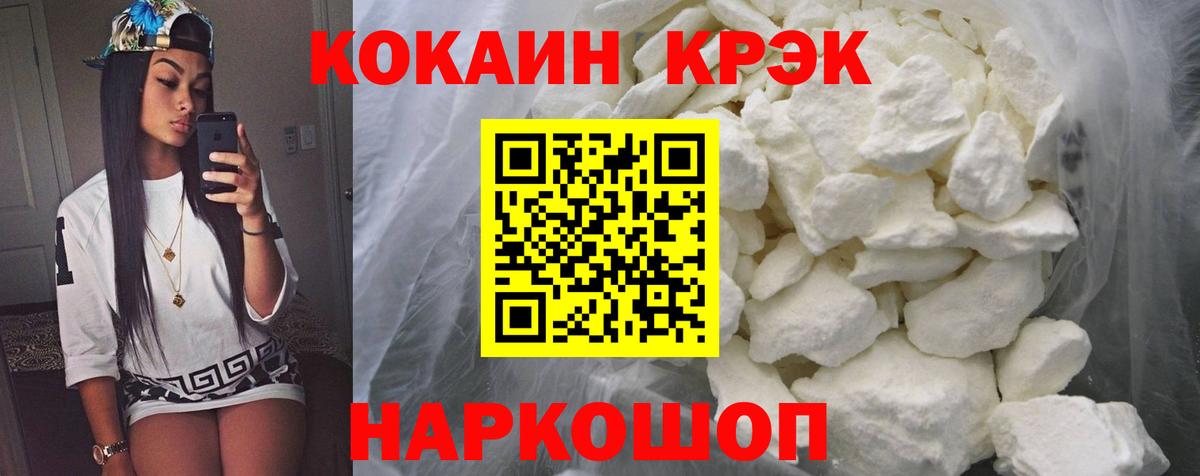 COCAIN  КОКАИН VHQ  Кушва  Вход с VPN  COCAIN Колумбийский 