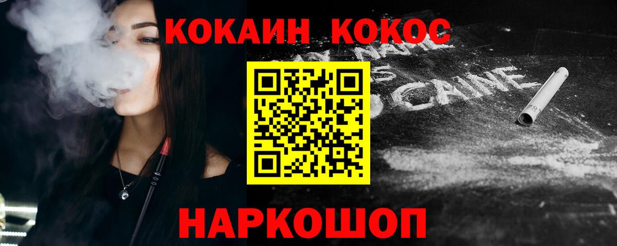 COCAIN 97% Кушва