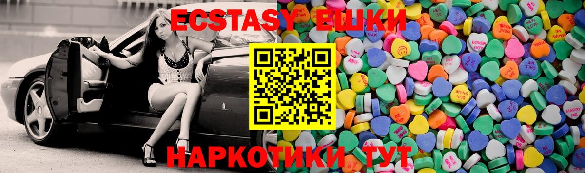 Экстази 280 MDMA Кушва