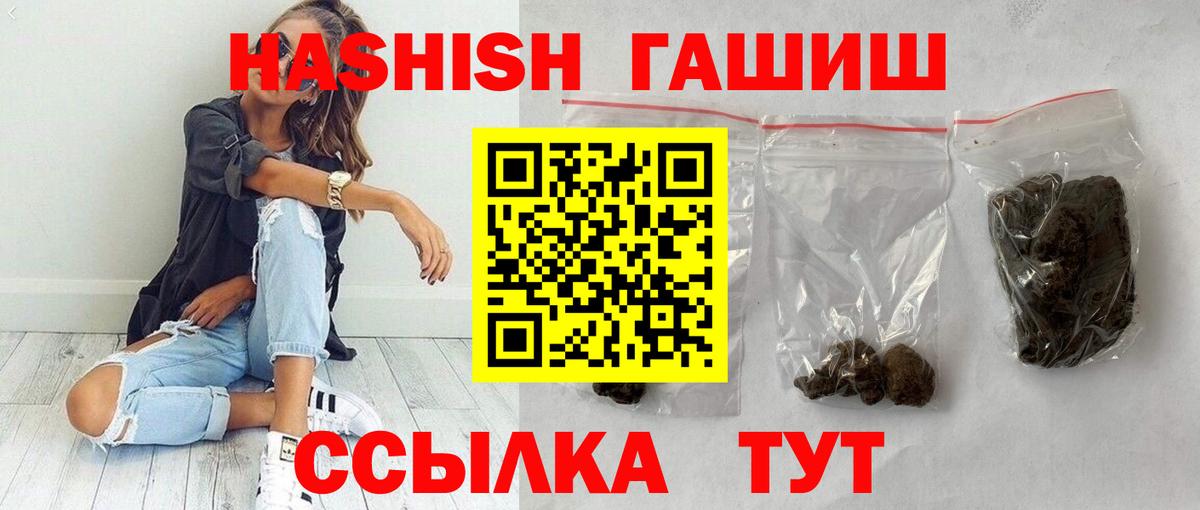 ГАШИШ индика сатива  Вход с VPN  Кушва  Гашиш hashish 