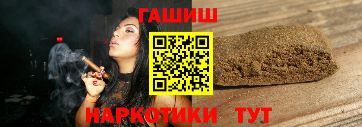 ГАШИШ Cannabis Кушва