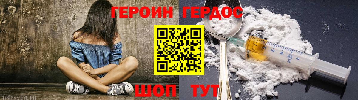 ГЕРОИН афганец Кушва