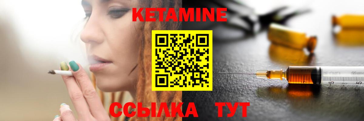 Кушва  Кетамин VHQ  КЕТАМИН ketamine  Вход с VPN 