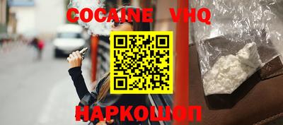 альфа пвп VHQ Гусев