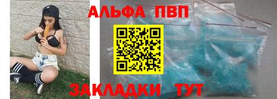альфа пвп VHQ Гусев