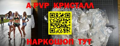 альфа пвп VHQ Гусев
