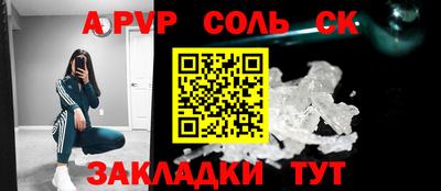 альфа пвп VHQ Гусев