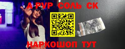 альфа пвп VHQ Гусев