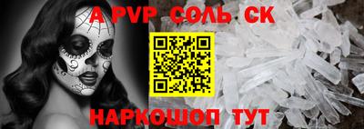 альфа пвп VHQ Гусев