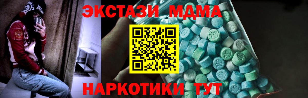 MDMA молли Кушва