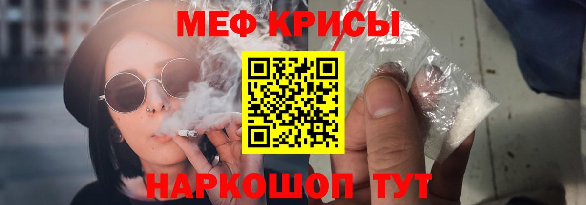 Меф мука Кушва