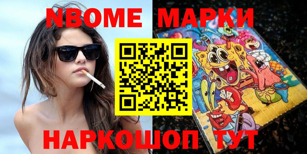 Наркотические марки 1,5мг  Вход с VPN  Кушва 