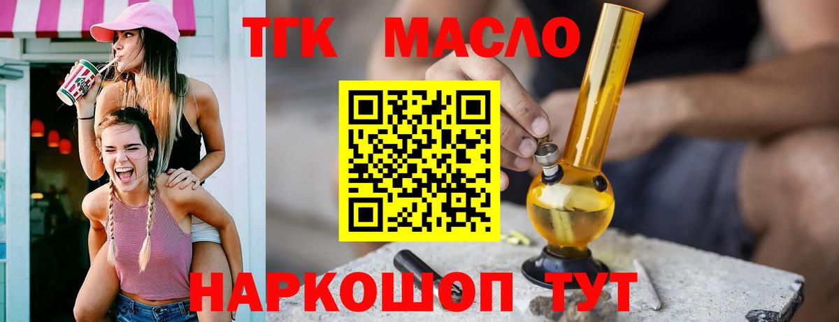 Дистиллят ТГК вейп с тгк Кушва